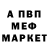 Амфетамин 97% Maksim Egorushkinm