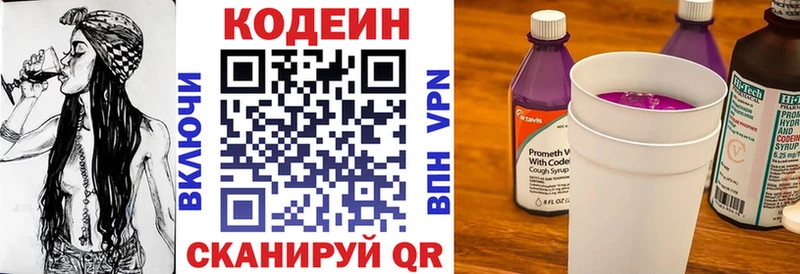 Codein Purple Drank  Купить  Верея 