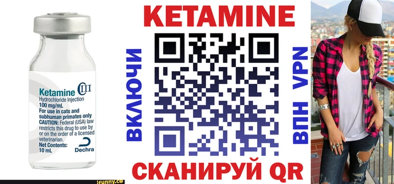 КЕТАМИН VHQ  Купить закладки  Верея 